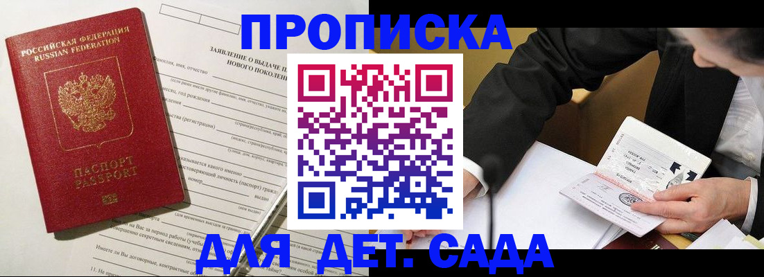 прописка для кредита в Сердобске