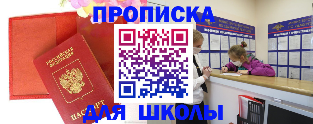 временная регистрация для всех в Сердобске
