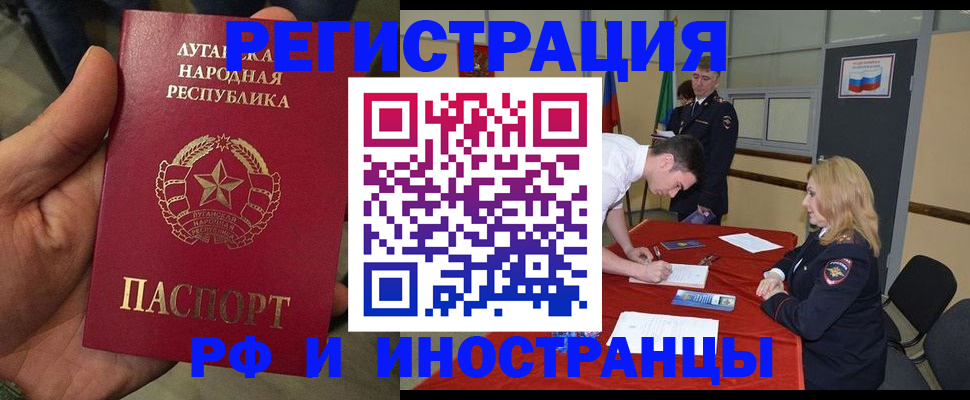 временная регистрация недорого в Сердобске