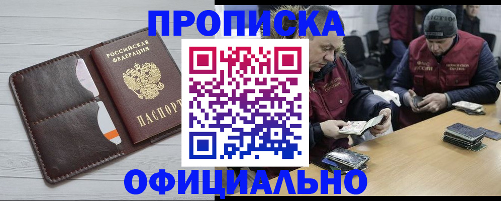 прописка для школы в Сердобске