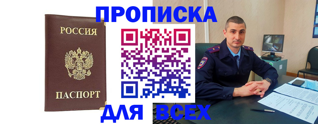 временная регистрация законно в Сердобске