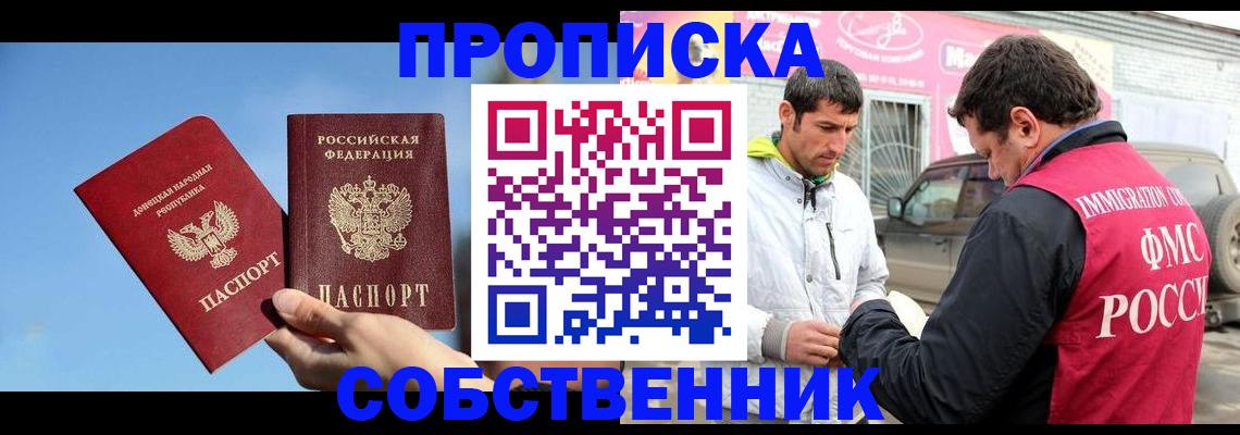 прописка для кредита в Сердобске